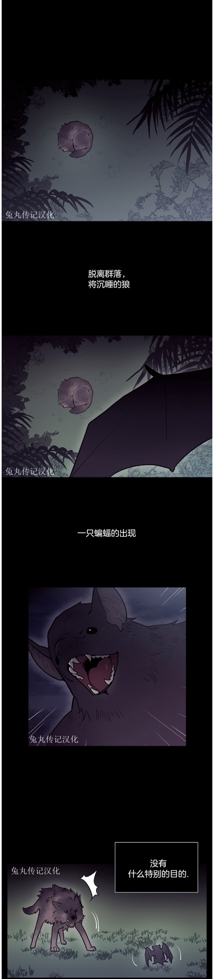 《太阳之血/Sun Blood》漫画最新章节第49话免费下拉式在线观看章节第【1】张图片