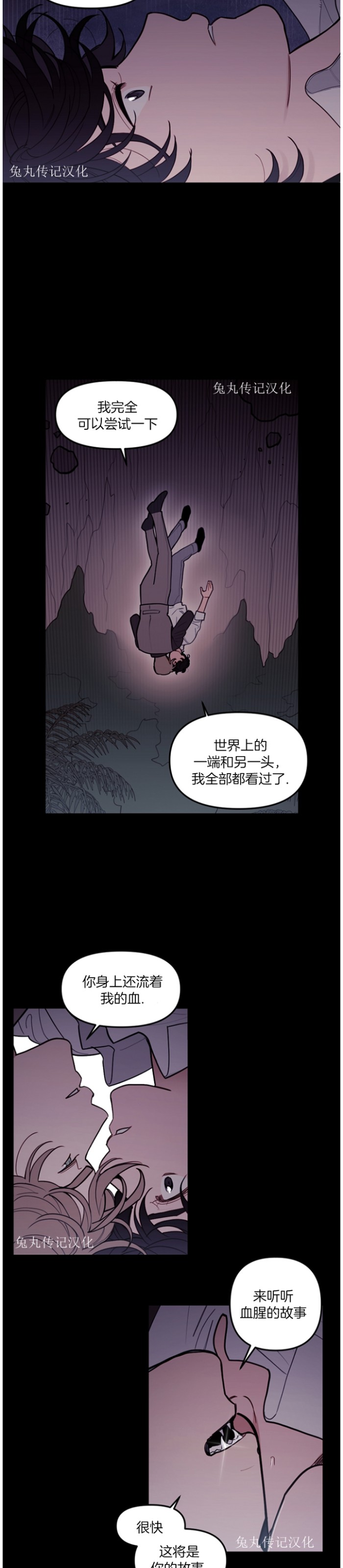 《太阳之血/Sun Blood》漫画最新章节第49话免费下拉式在线观看章节第【3】张图片