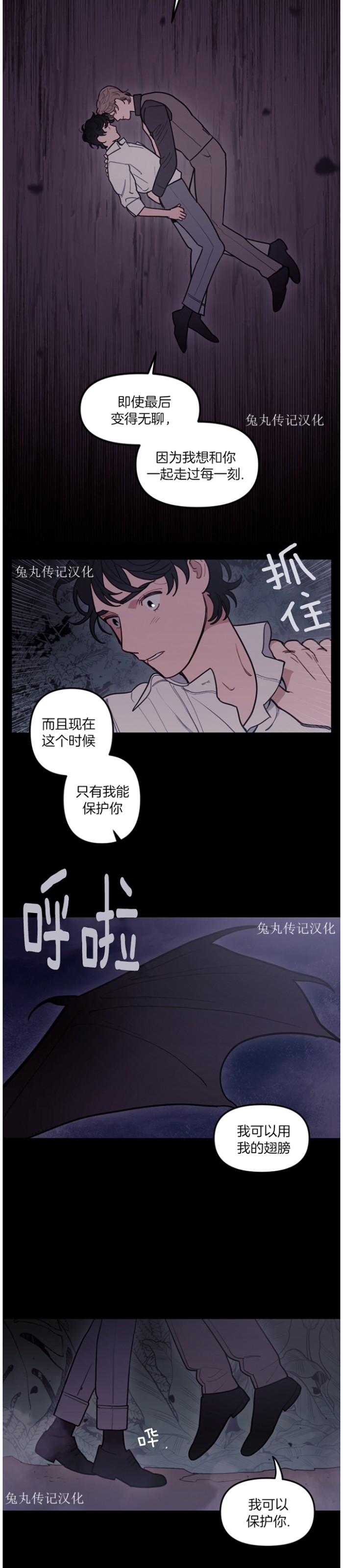 《太阳之血/Sun Blood》漫画最新章节第49话免费下拉式在线观看章节第【12】张图片