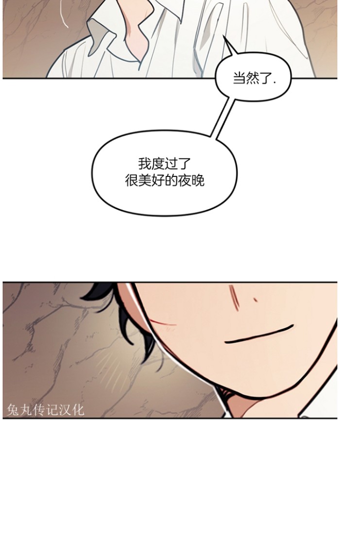 《太阳之血/Sun Blood》漫画最新章节第49话免费下拉式在线观看章节第【19】张图片