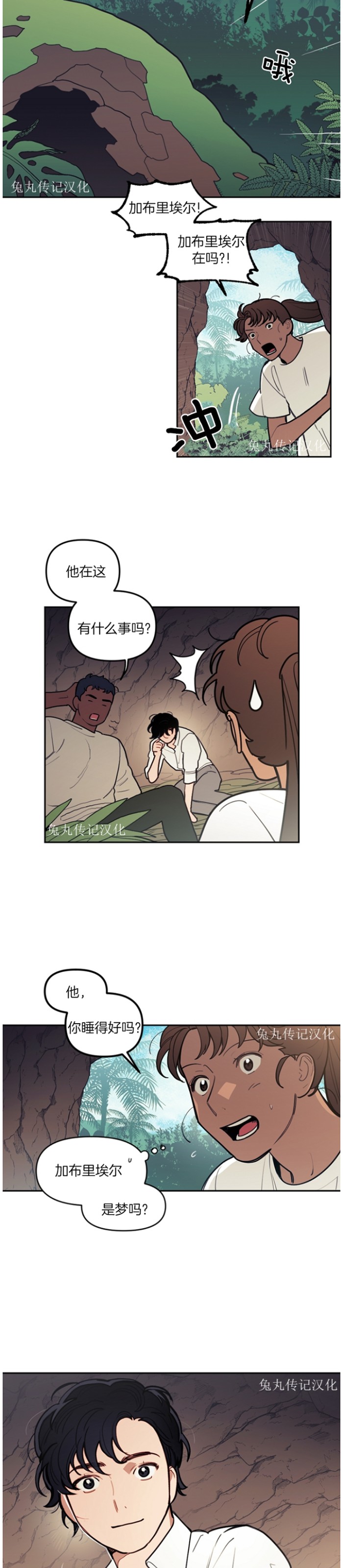 《太阳之血/Sun Blood》漫画最新章节第49话免费下拉式在线观看章节第【18】张图片