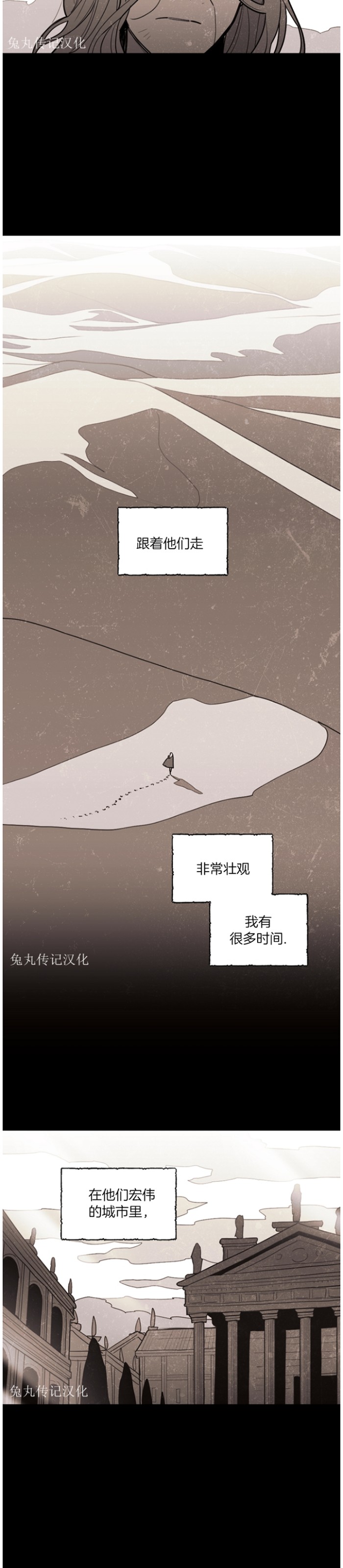 《太阳之血/Sun Blood》漫画最新章节第49话免费下拉式在线观看章节第【6】张图片