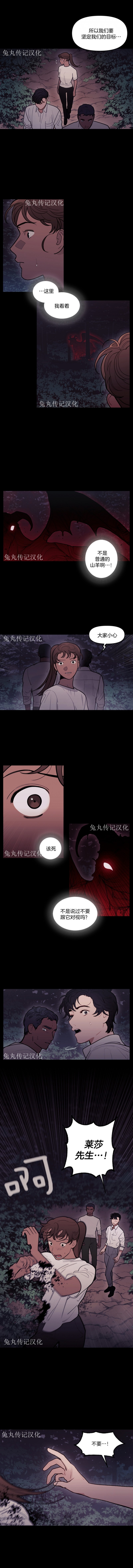 《太阳之血/Sun Blood》漫画最新章节第52话免费下拉式在线观看章节第【5】张图片