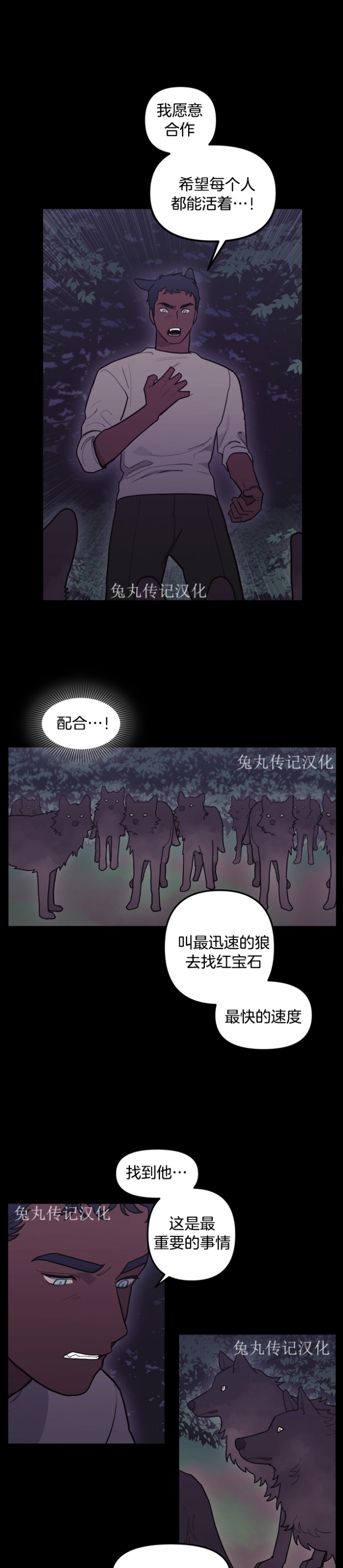 《太阳之血/Sun Blood》漫画最新章节第54话免费下拉式在线观看章节第【15】张图片