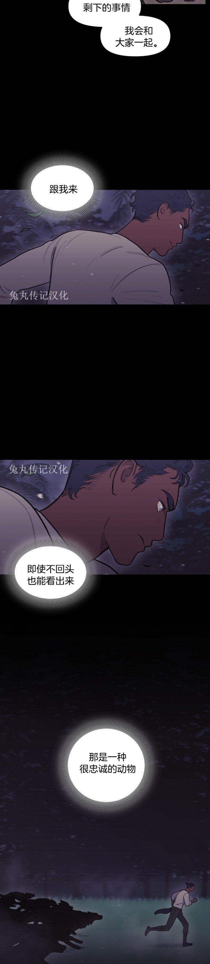 《太阳之血/Sun Blood》漫画最新章节第54话免费下拉式在线观看章节第【16】张图片