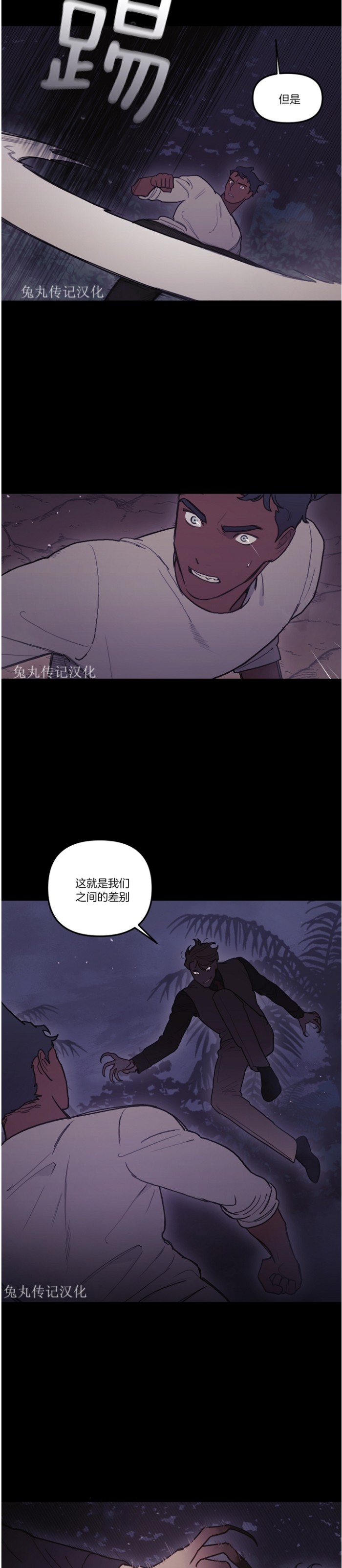 《太阳之血/Sun Blood》漫画最新章节第56话免费下拉式在线观看章节第【12】张图片