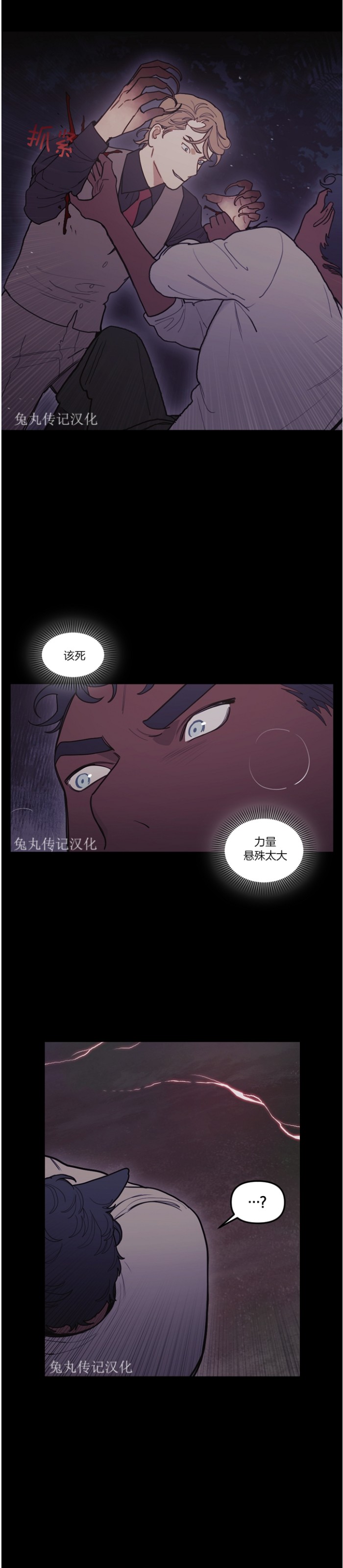 《太阳之血/Sun Blood》漫画最新章节第56话免费下拉式在线观看章节第【14】张图片