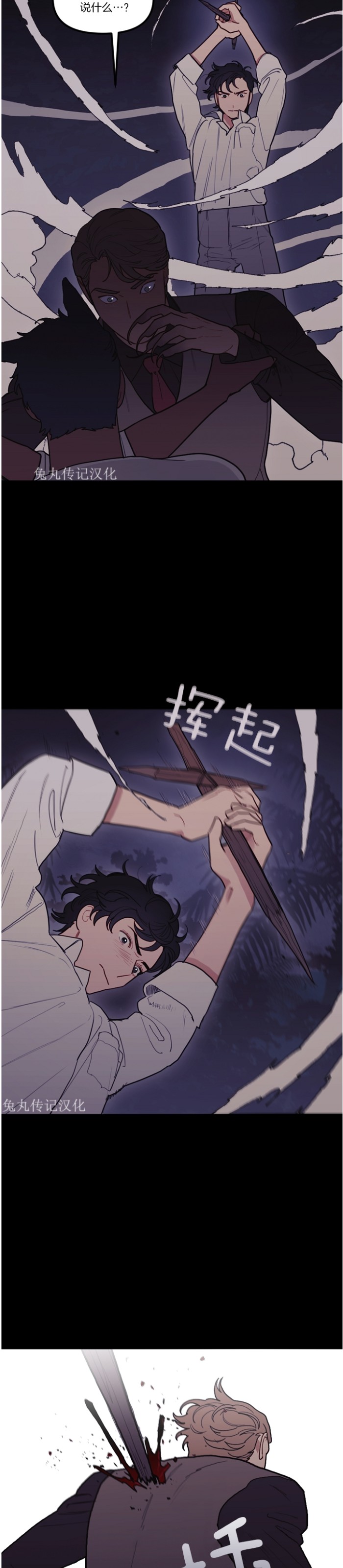 《太阳之血/Sun Blood》漫画最新章节第56话免费下拉式在线观看章节第【16】张图片