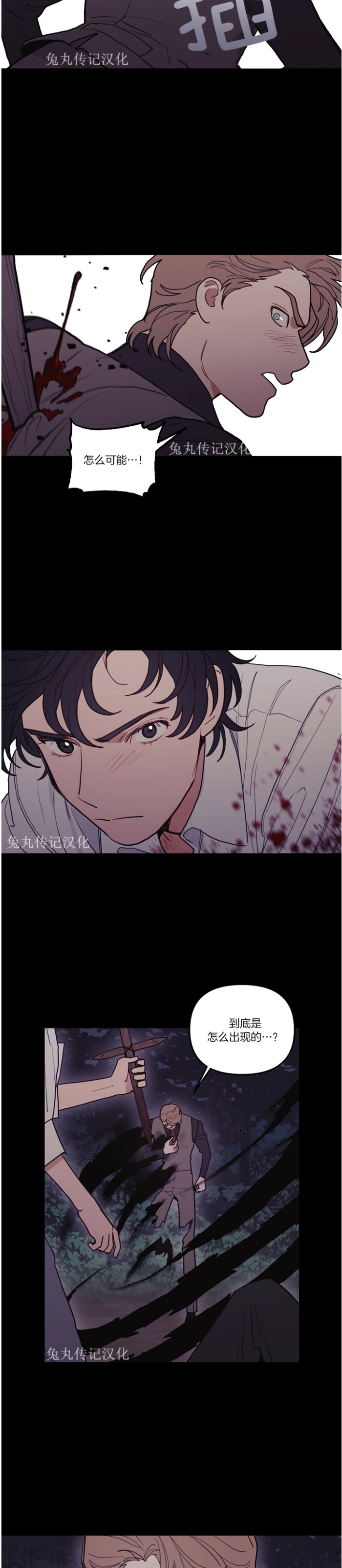 《太阳之血/Sun Blood》漫画最新章节第56话免费下拉式在线观看章节第【17】张图片