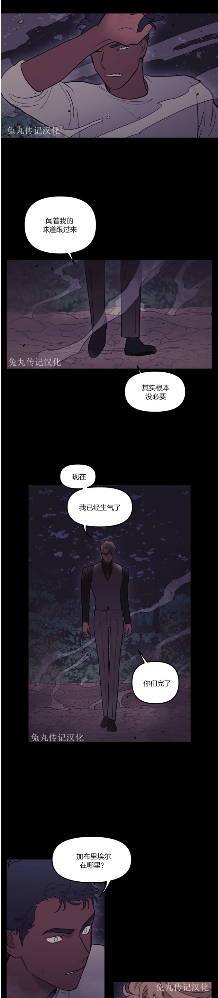 《太阳之血/Sun Blood》漫画最新章节第56话免费下拉式在线观看章节第【8】张图片