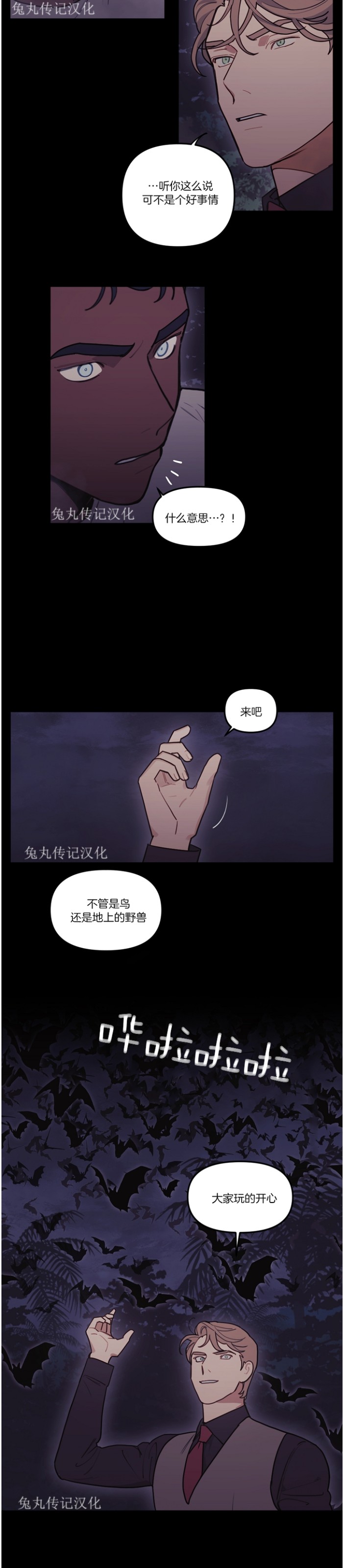 《太阳之血/Sun Blood》漫画最新章节第56话免费下拉式在线观看章节第【9】张图片