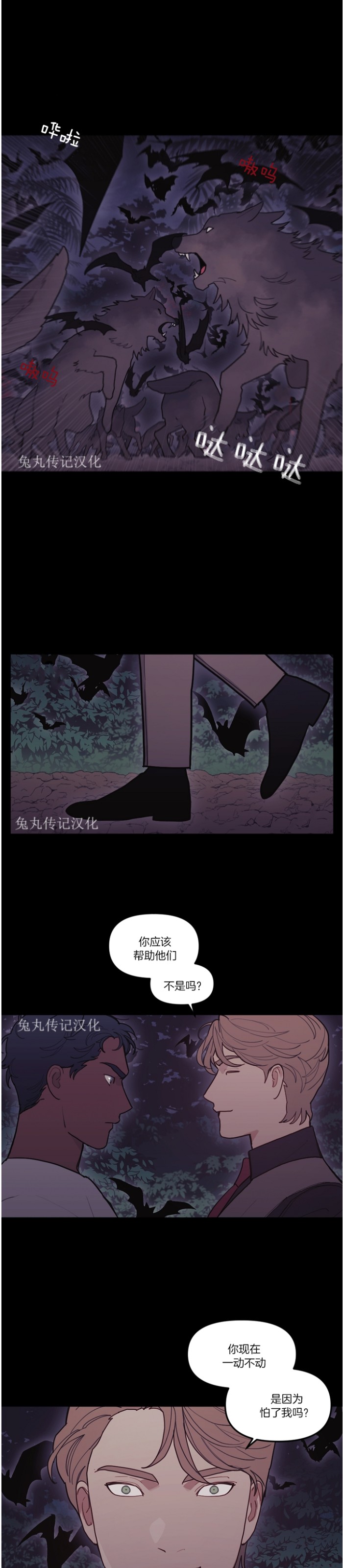 《太阳之血/Sun Blood》漫画最新章节第56话免费下拉式在线观看章节第【10】张图片