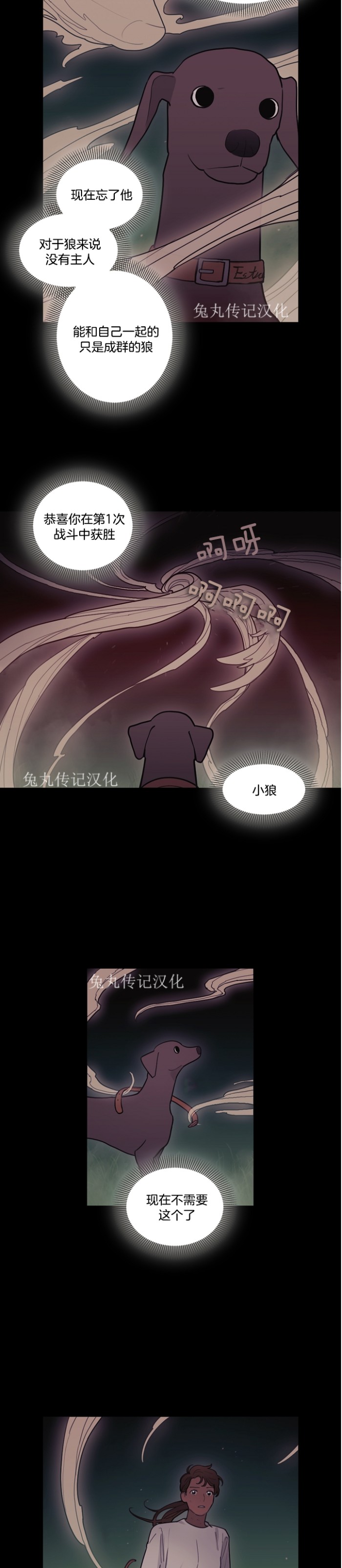 《太阳之血/Sun Blood》漫画最新章节第55话免费下拉式在线观看章节第【12】张图片