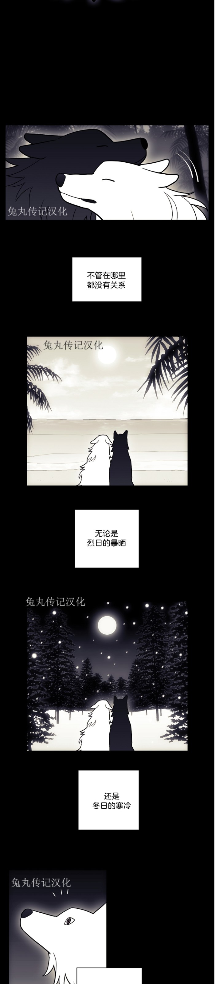 《太阳之血/Sun Blood》漫画最新章节第55话免费下拉式在线观看章节第【14】张图片