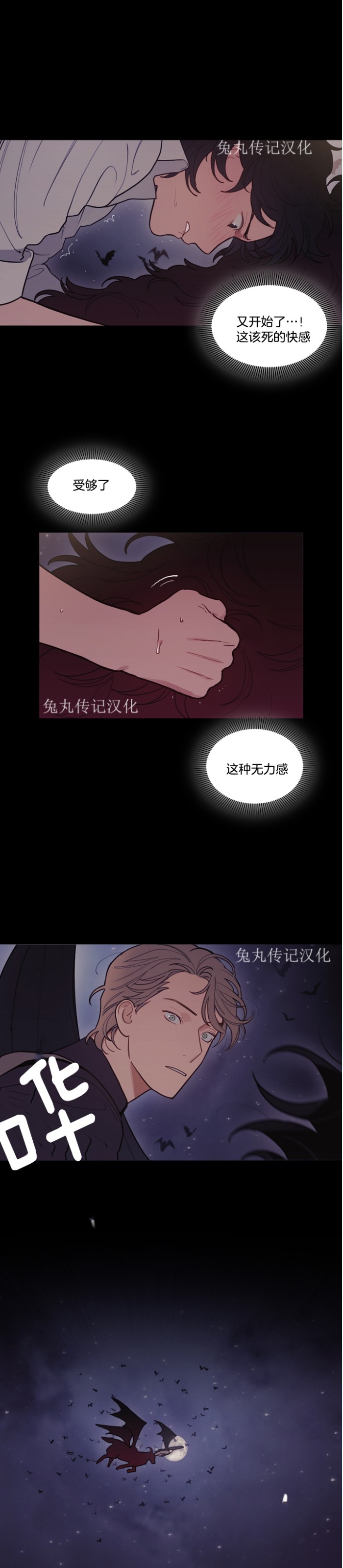 《太阳之血/Sun Blood》漫画最新章节第55话免费下拉式在线观看章节第【17】张图片