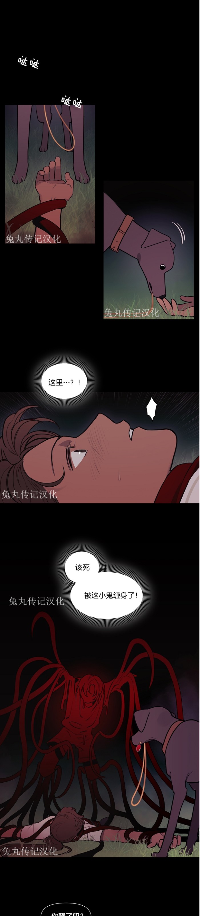 《太阳之血/Sun Blood》漫画最新章节第55话免费下拉式在线观看章节第【4】张图片