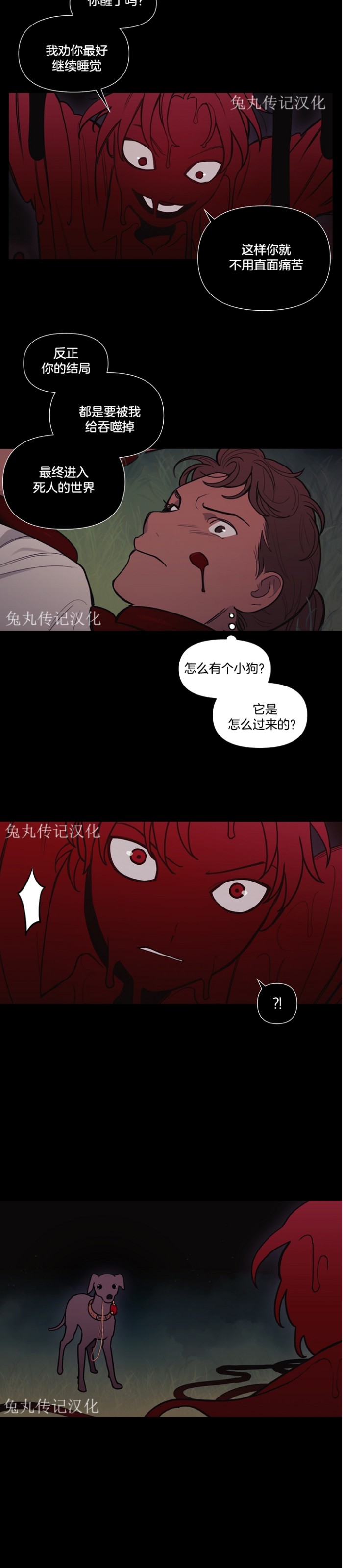 《太阳之血/Sun Blood》漫画最新章节第55话免费下拉式在线观看章节第【5】张图片