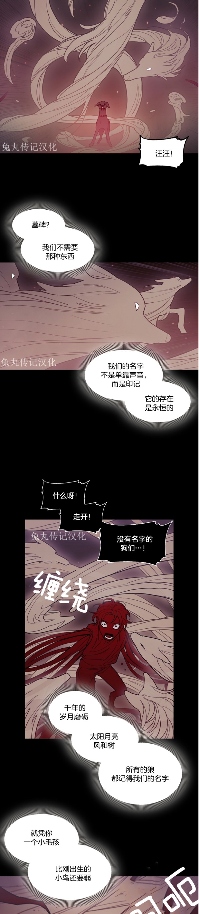 《太阳之血/Sun Blood》漫画最新章节第55话免费下拉式在线观看章节第【10】张图片