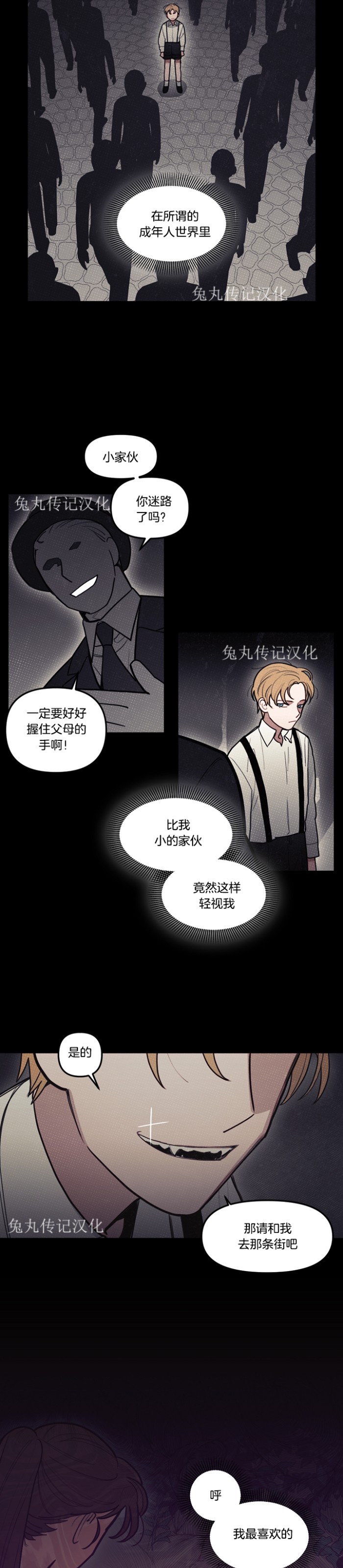 《太阳之血/Sun Blood》漫画最新章节第53话免费下拉式在线观看章节第【2】张图片