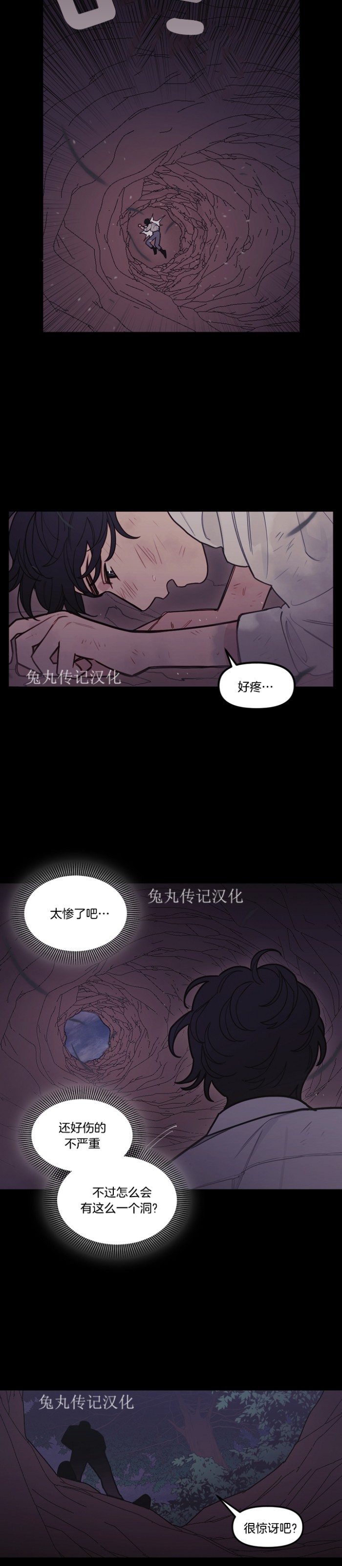 《太阳之血/Sun Blood》漫画最新章节第53话免费下拉式在线观看章节第【15】张图片