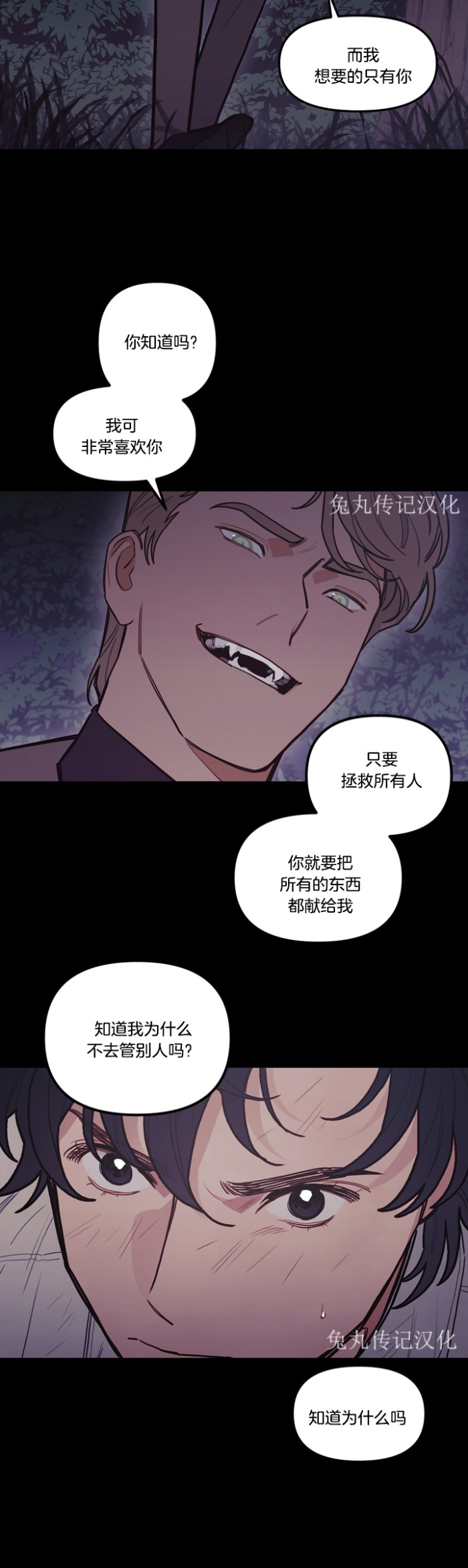 《太阳之血/Sun Blood》漫画最新章节第53话免费下拉式在线观看章节第【18】张图片