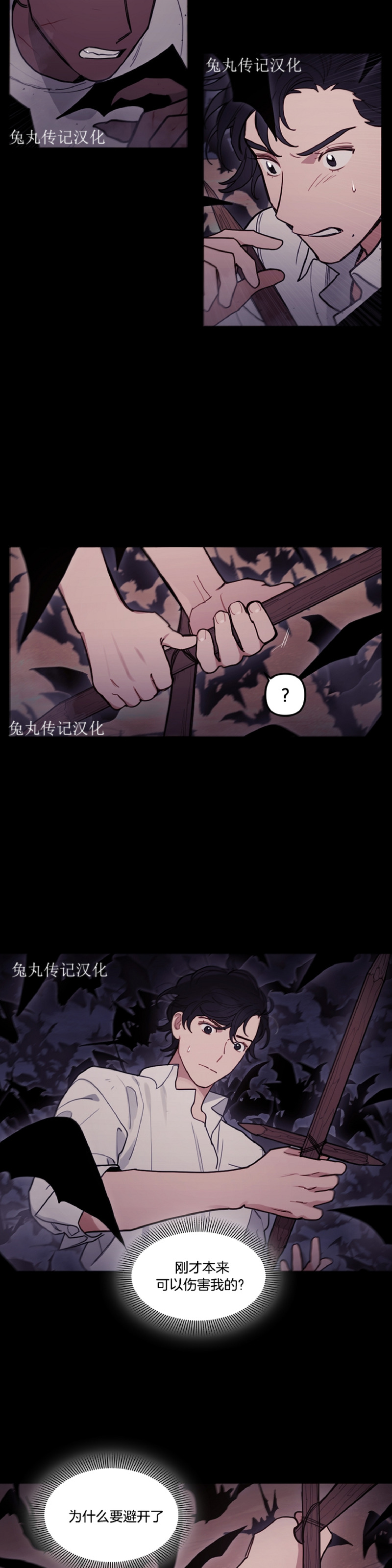 《太阳之血/Sun Blood》漫画最新章节第58话免费下拉式在线观看章节第【4】张图片