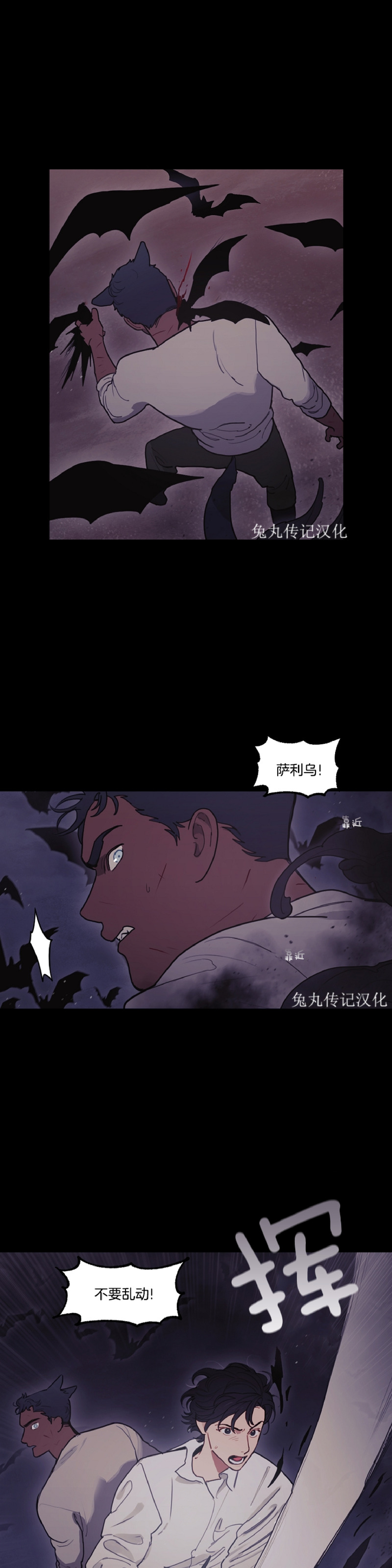 《太阳之血/Sun Blood》漫画最新章节第58话免费下拉式在线观看章节第【7】张图片