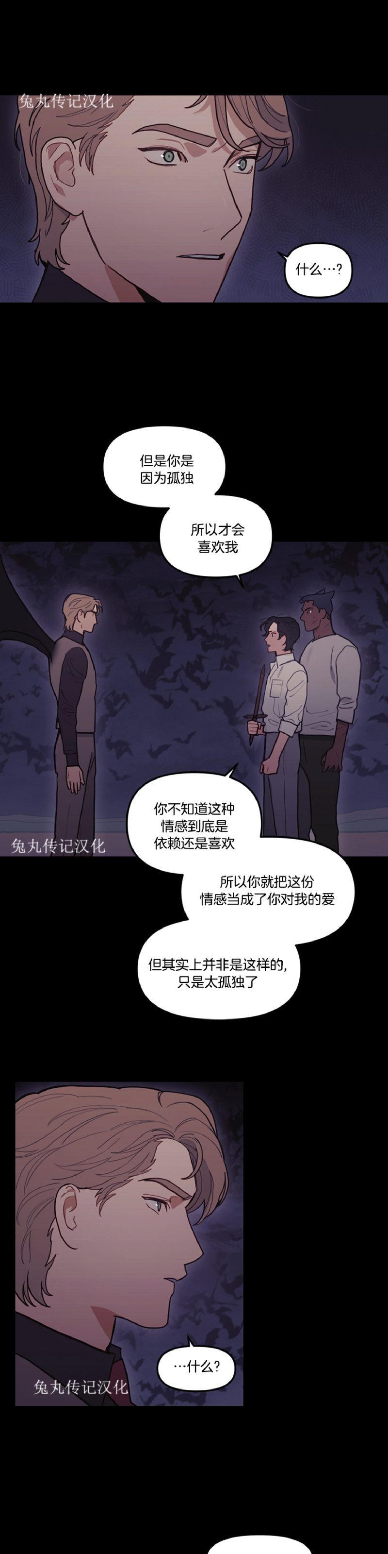 《太阳之血/Sun Blood》漫画最新章节第58话免费下拉式在线观看章节第【13】张图片