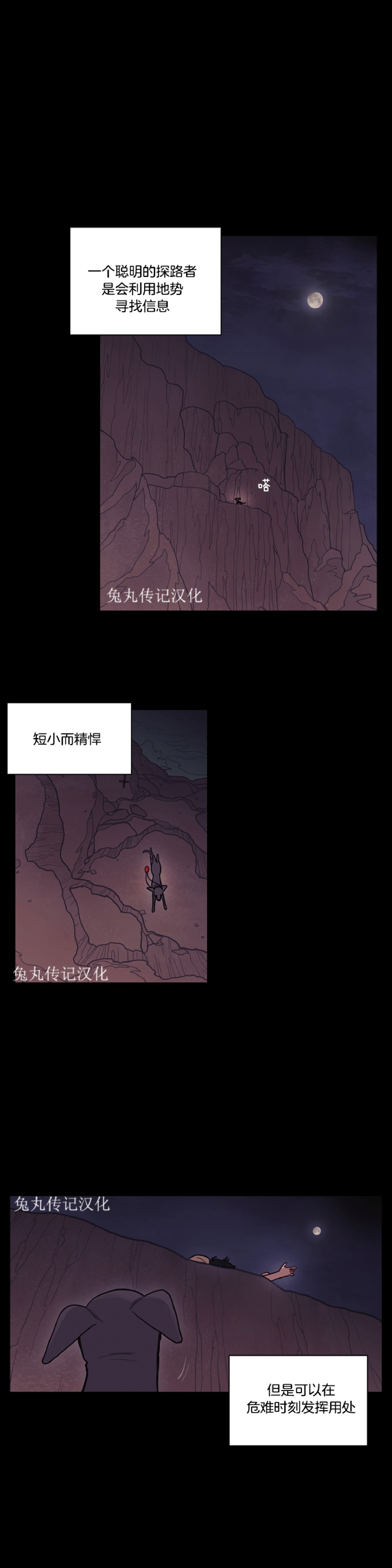 《太阳之血/Sun Blood》漫画最新章节第58话免费下拉式在线观看章节第【19】张图片