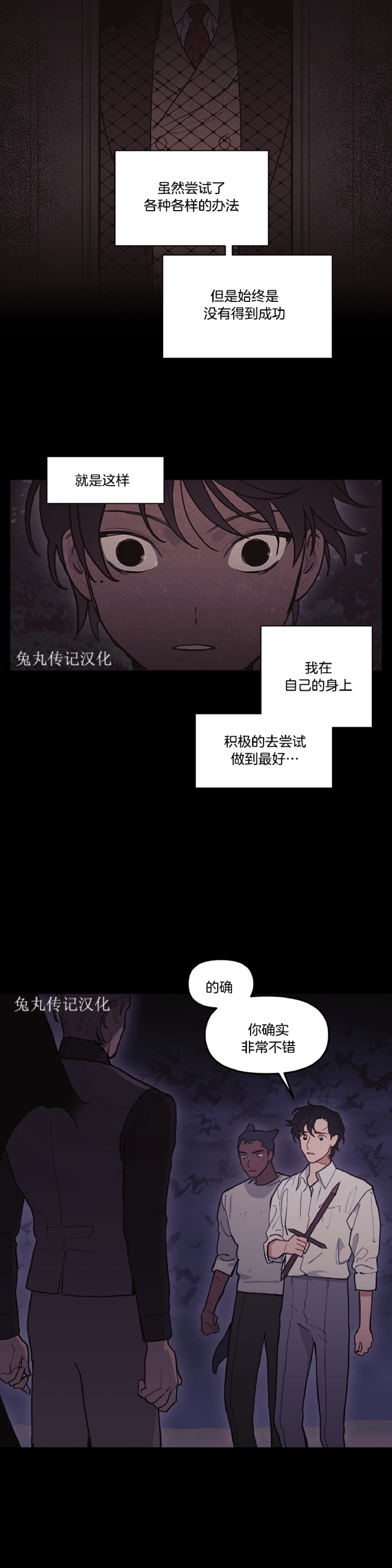 《太阳之血/Sun Blood》漫画最新章节第58话免费下拉式在线观看章节第【12】张图片