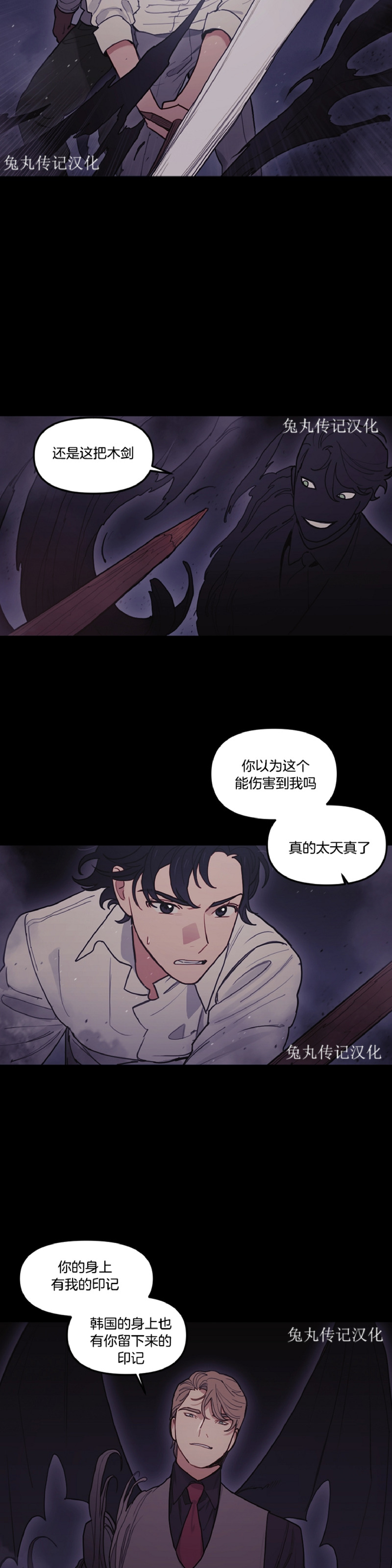 《太阳之血/Sun Blood》漫画最新章节第58话免费下拉式在线观看章节第【8】张图片