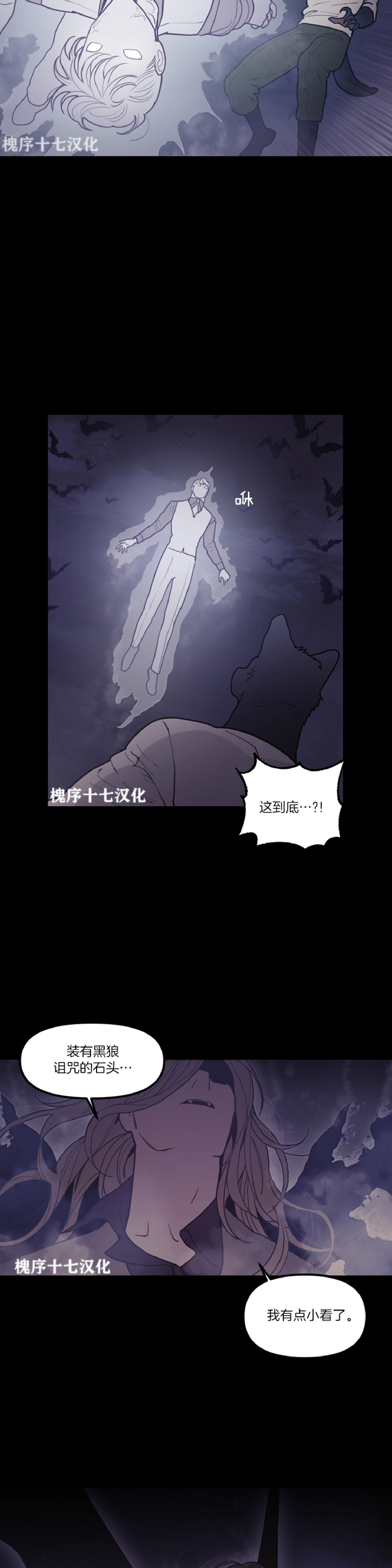 《太阳之血/Sun Blood》漫画最新章节第59话免费下拉式在线观看章节第【20】张图片