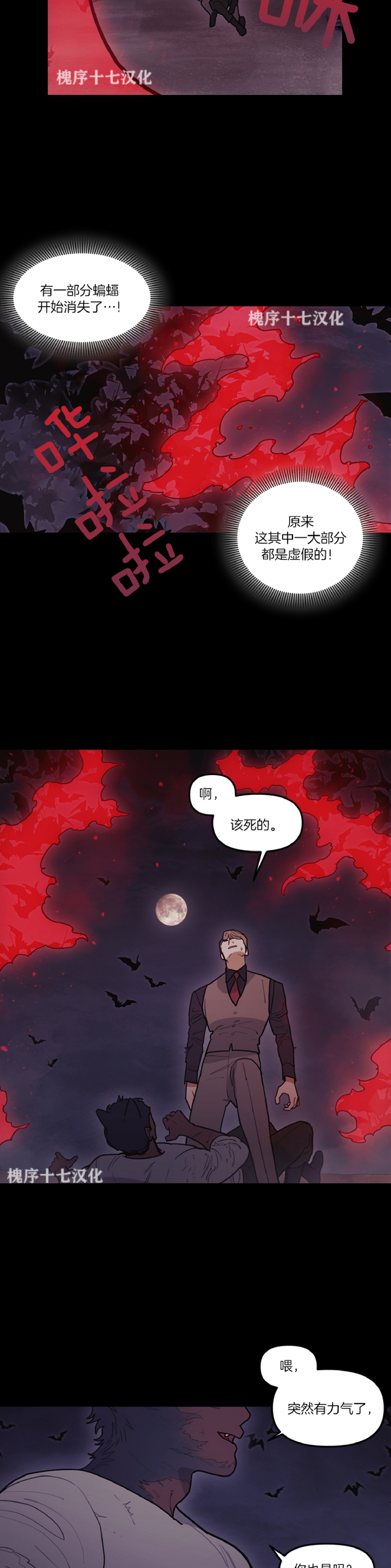 《太阳之血/Sun Blood》漫画最新章节第59话免费下拉式在线观看章节第【12】张图片