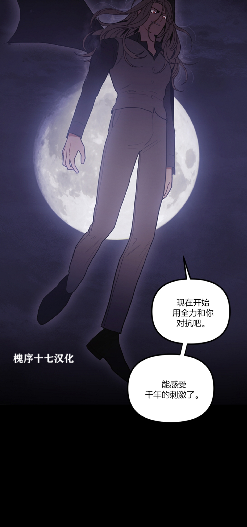 《太阳之血/Sun Blood》漫画最新章节第59话免费下拉式在线观看章节第【21】张图片