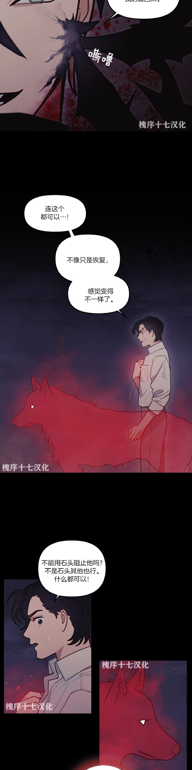 《太阳之血/Sun Blood》漫画最新章节第59话免费下拉式在线观看章节第【18】张图片