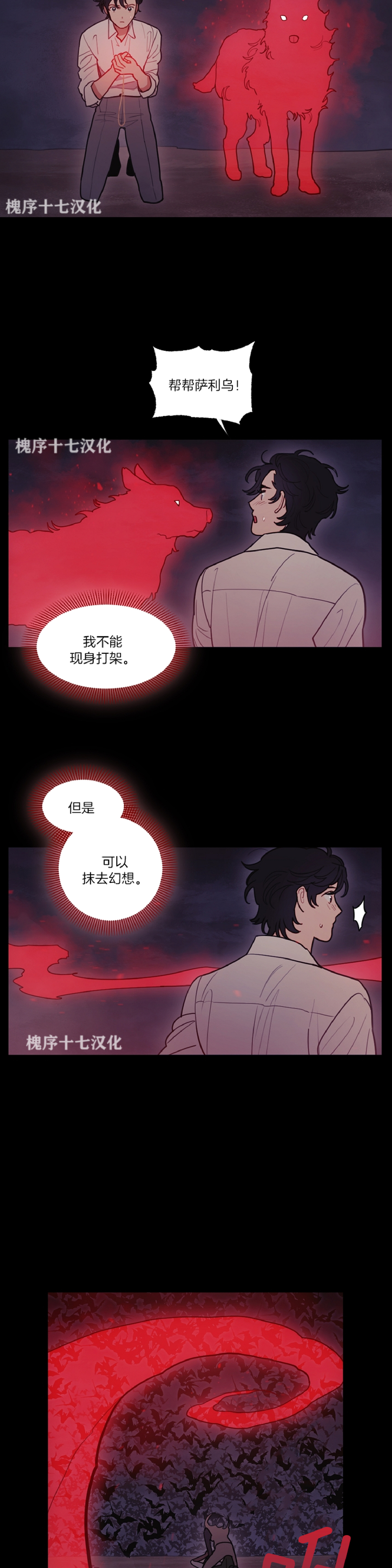 《太阳之血/Sun Blood》漫画最新章节第59话免费下拉式在线观看章节第【11】张图片