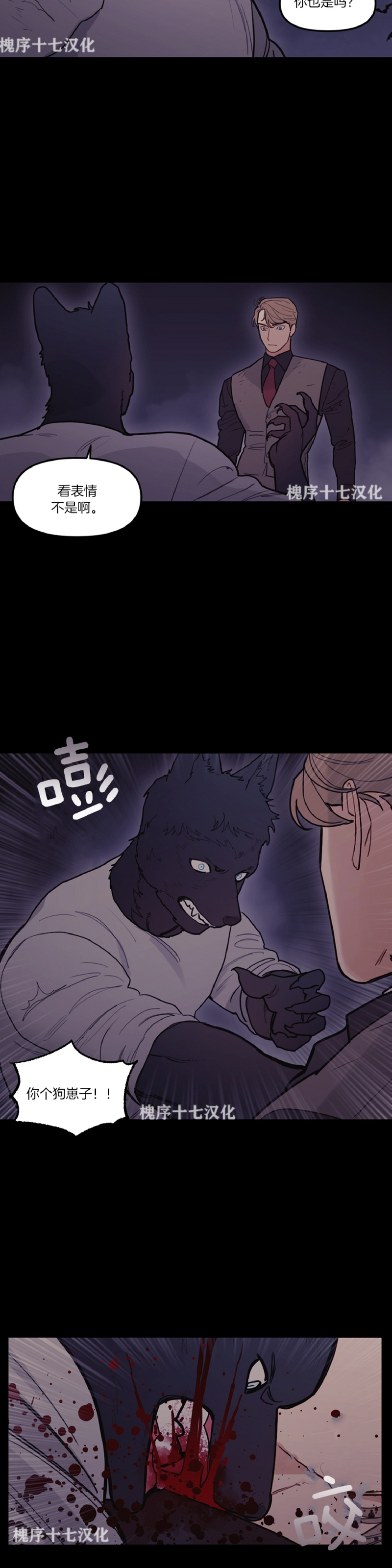 《太阳之血/Sun Blood》漫画最新章节第59话免费下拉式在线观看章节第【13】张图片