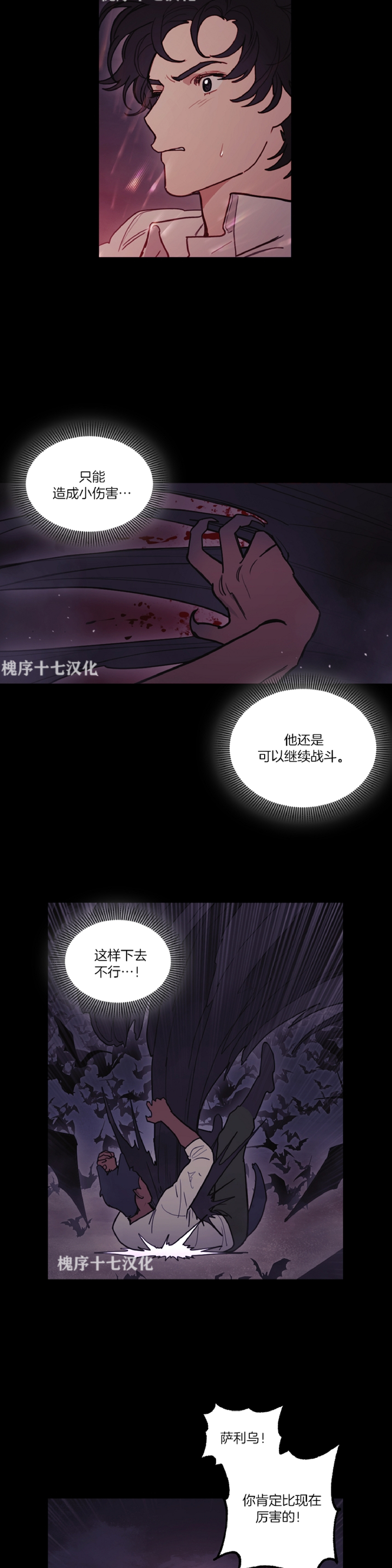 《太阳之血/Sun Blood》漫画最新章节第59话免费下拉式在线观看章节第【9】张图片