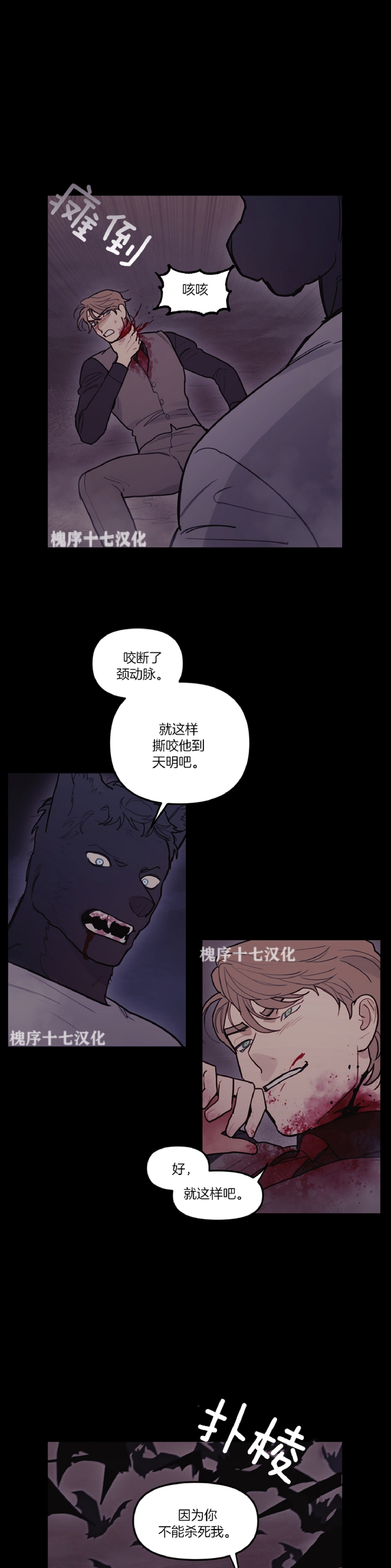 《太阳之血/Sun Blood》漫画最新章节第59话免费下拉式在线观看章节第【14】张图片