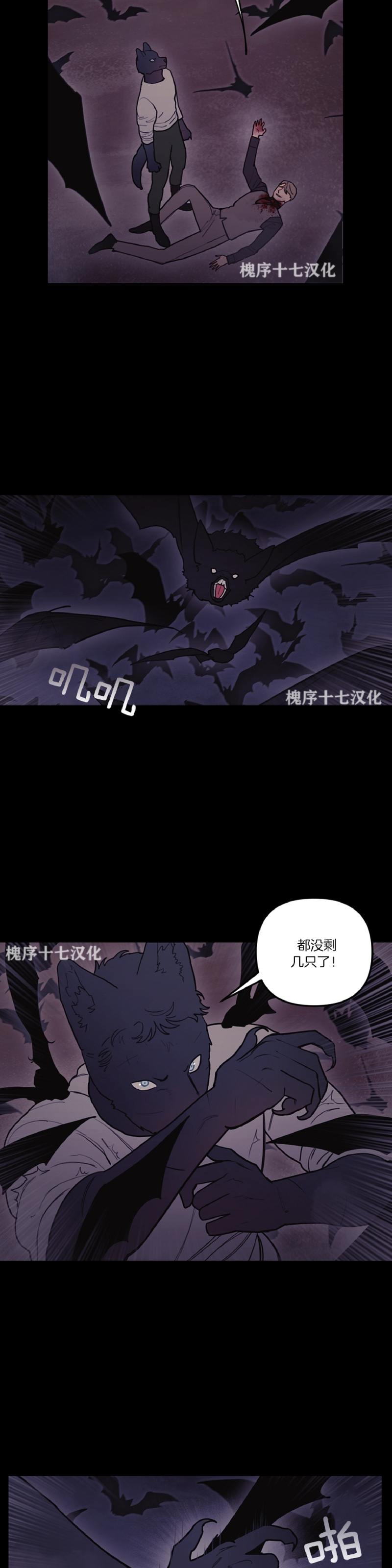 《太阳之血/Sun Blood》漫画最新章节第59话免费下拉式在线观看章节第【15】张图片