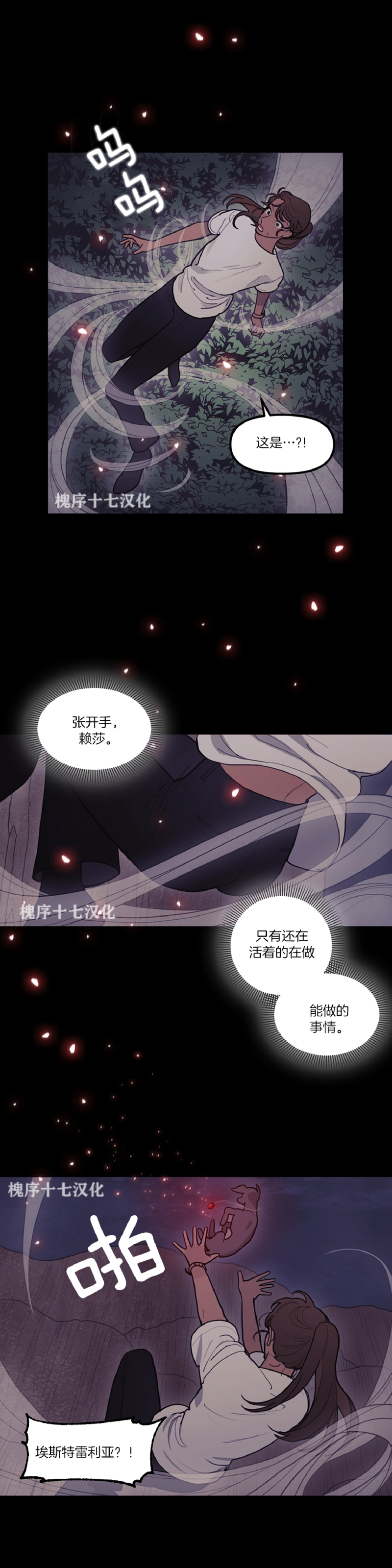 《太阳之血/Sun Blood》漫画最新章节第59话免费下拉式在线观看章节第【2】张图片