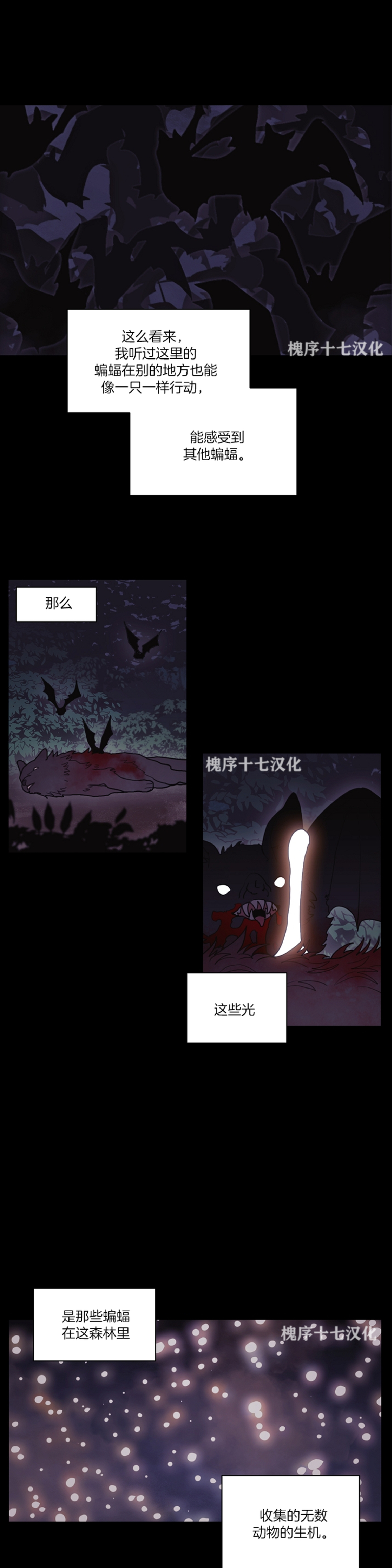 《太阳之血/Sun Blood》漫画最新章节第60话免费下拉式在线观看章节第【4】张图片