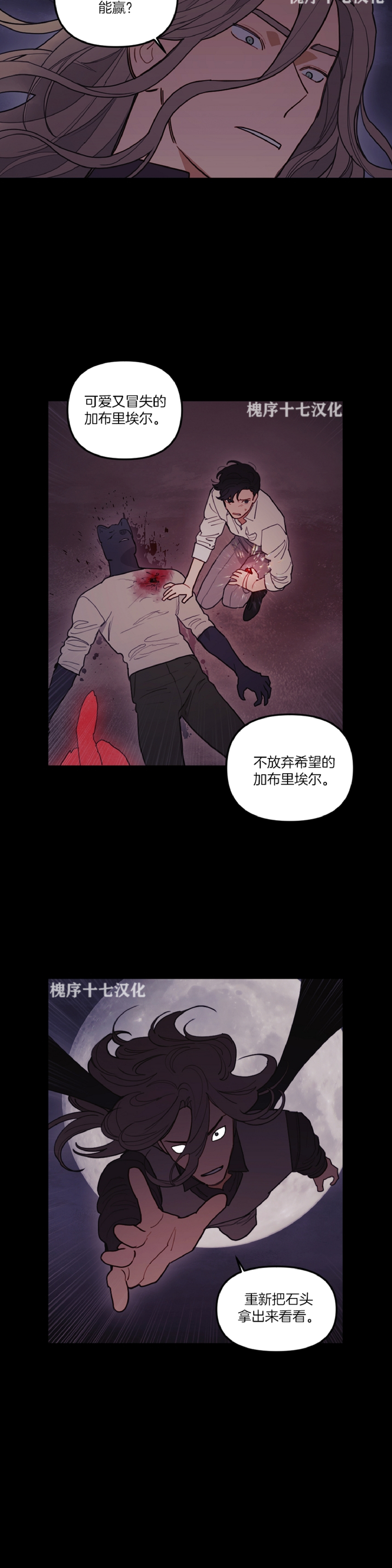 《太阳之血/Sun Blood》漫画最新章节第60话免费下拉式在线观看章节第【12】张图片