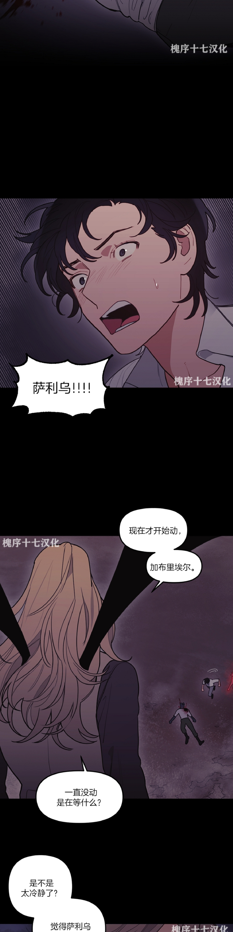 《太阳之血/Sun Blood》漫画最新章节第60话免费下拉式在线观看章节第【11】张图片