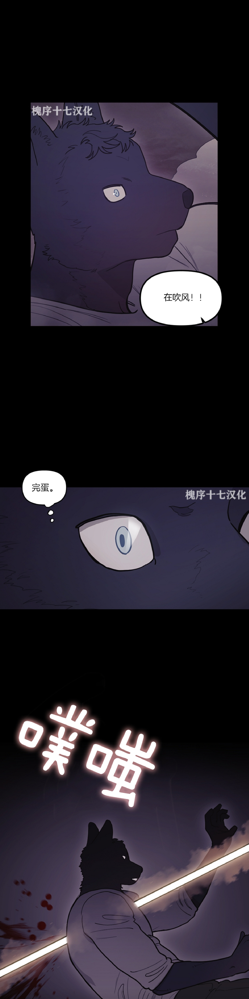 《太阳之血/Sun Blood》漫画最新章节第60话免费下拉式在线观看章节第【10】张图片