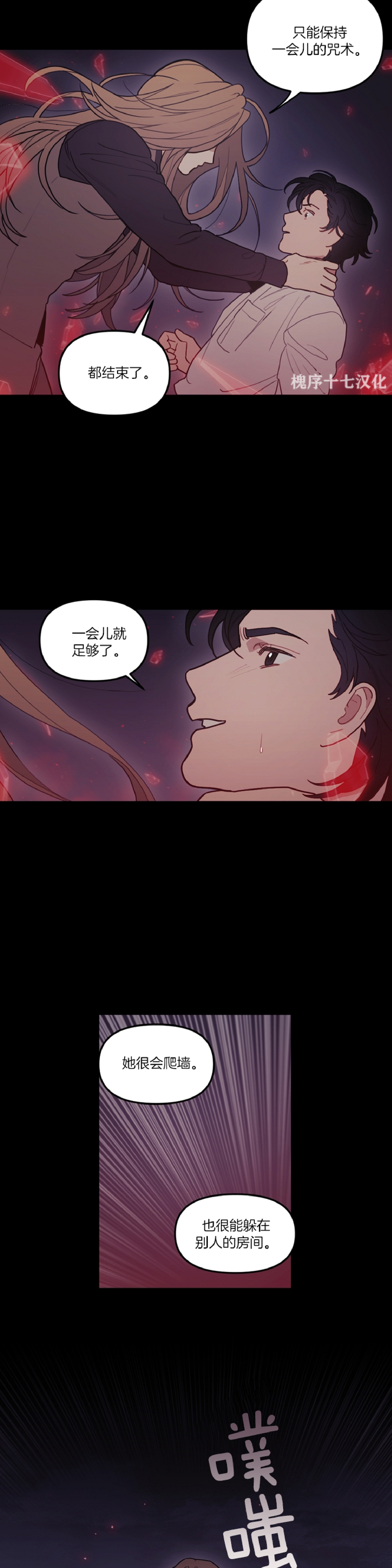 《太阳之血/Sun Blood》漫画最新章节第60话免费下拉式在线观看章节第【15】张图片