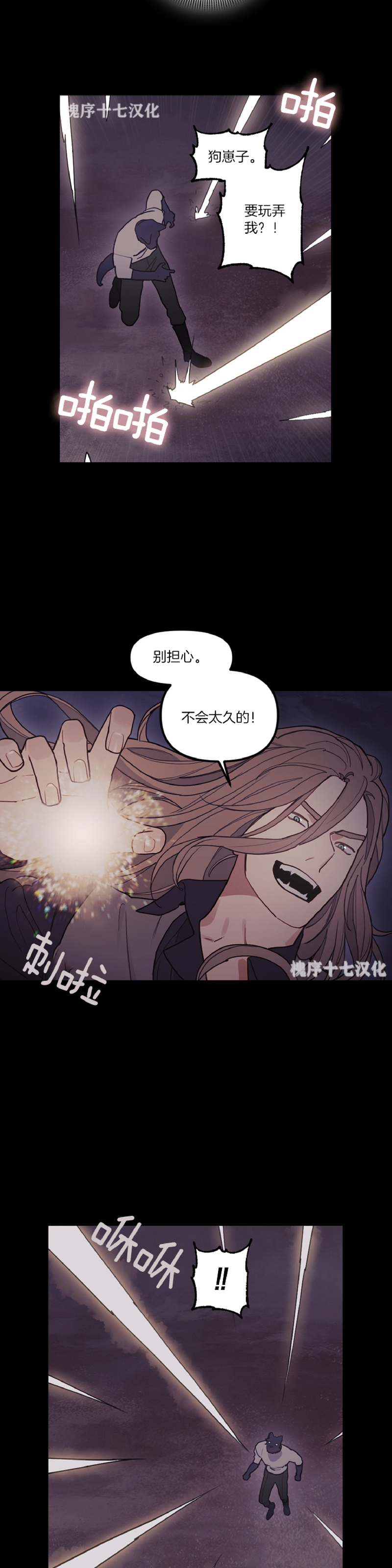 《太阳之血/Sun Blood》漫画最新章节第60话免费下拉式在线观看章节第【8】张图片