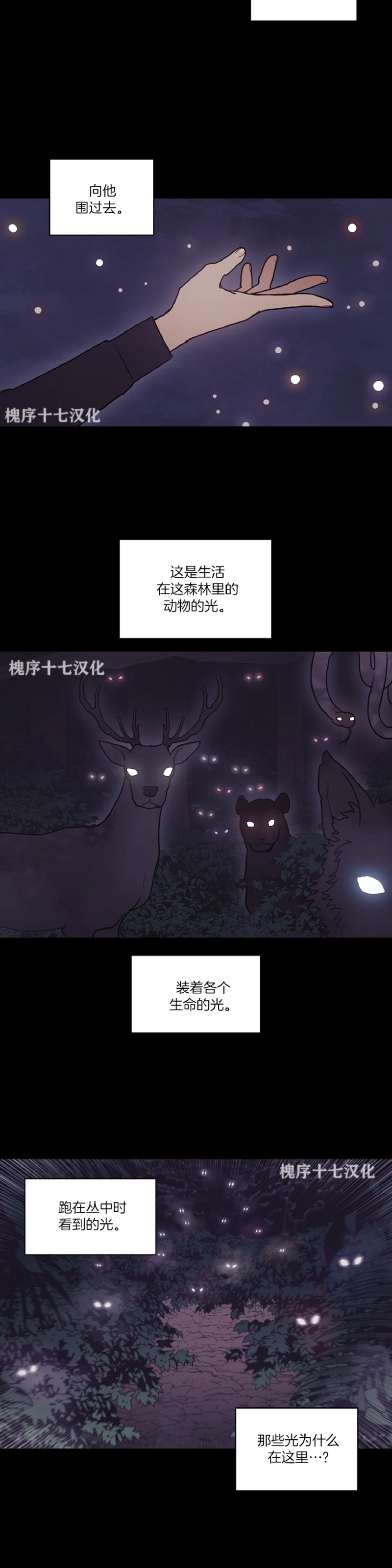 《太阳之血/Sun Blood》漫画最新章节第60话免费下拉式在线观看章节第【3】张图片