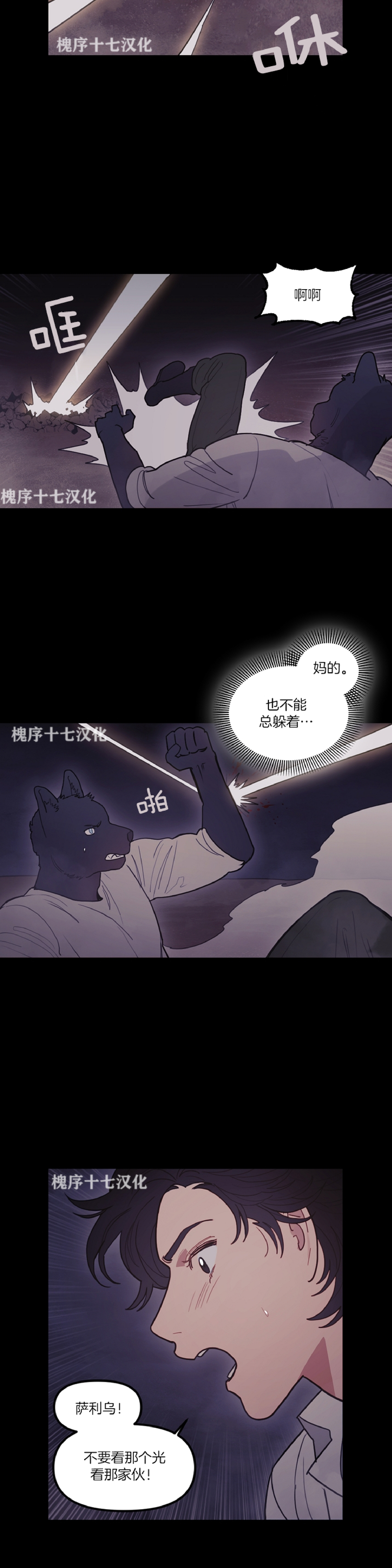 《太阳之血/Sun Blood》漫画最新章节第60话免费下拉式在线观看章节第【9】张图片