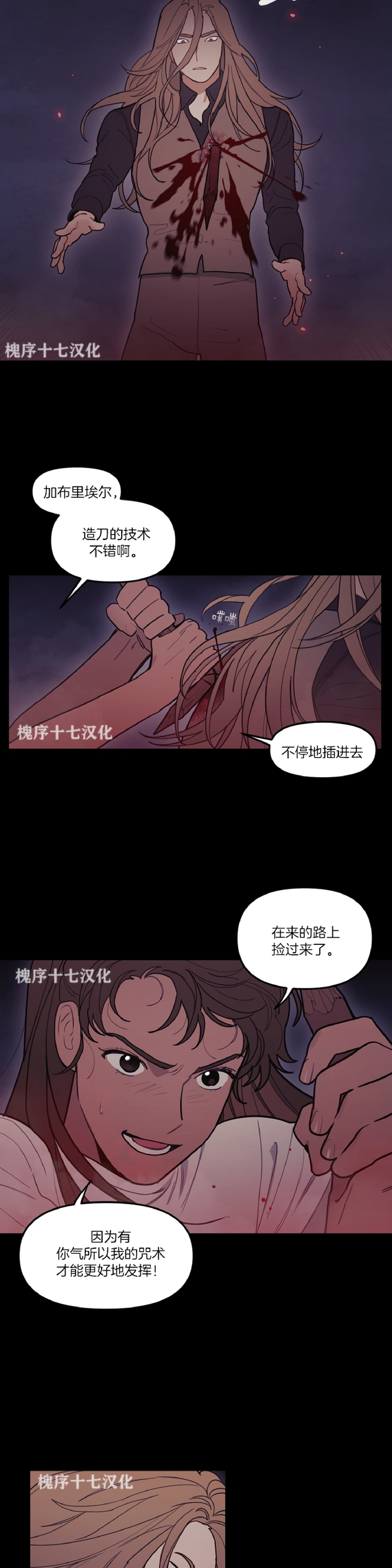 《太阳之血/Sun Blood》漫画最新章节第60话免费下拉式在线观看章节第【16】张图片